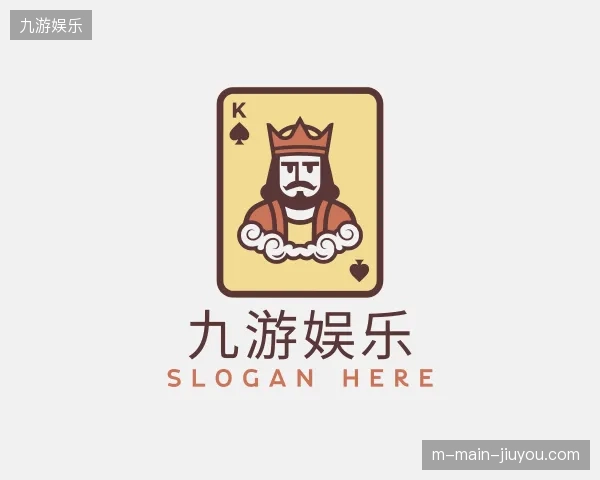 关于九游娱乐官网